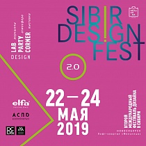 Elfa на SIBIR DESIGN FEST